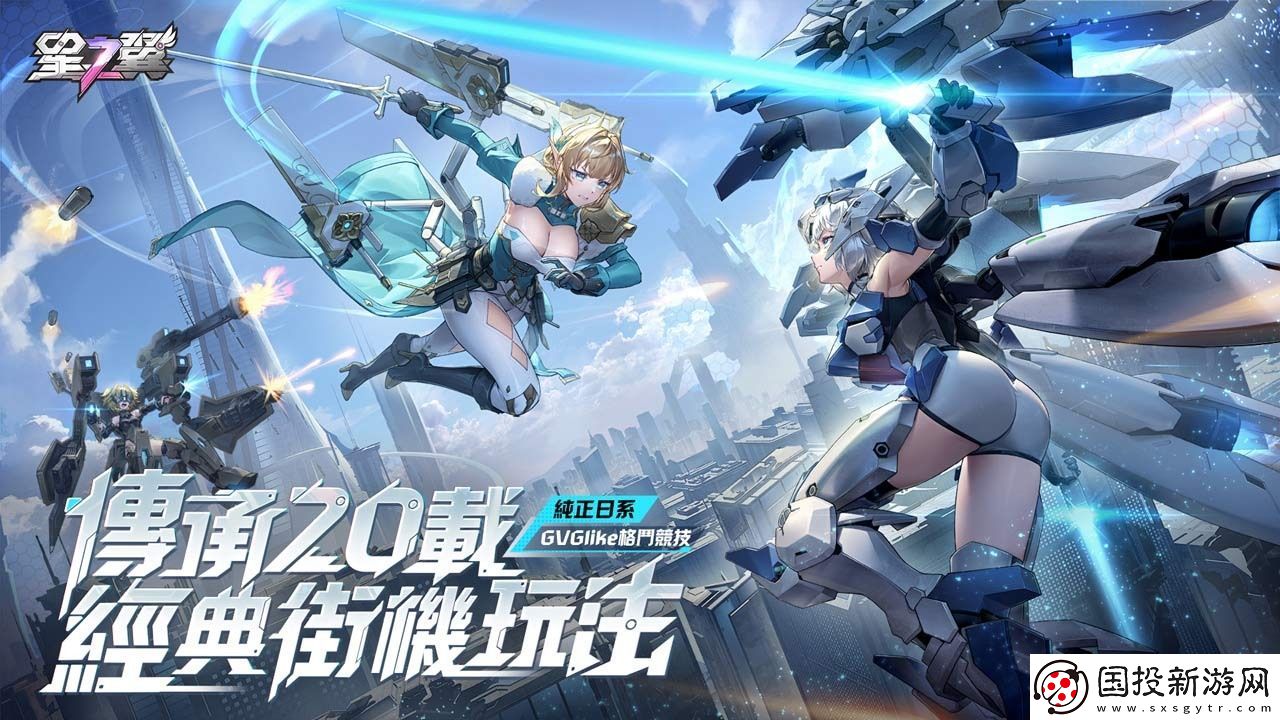 星之翼手机版11月28日正式上线港澳台！