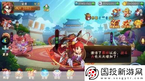 放开那三国3