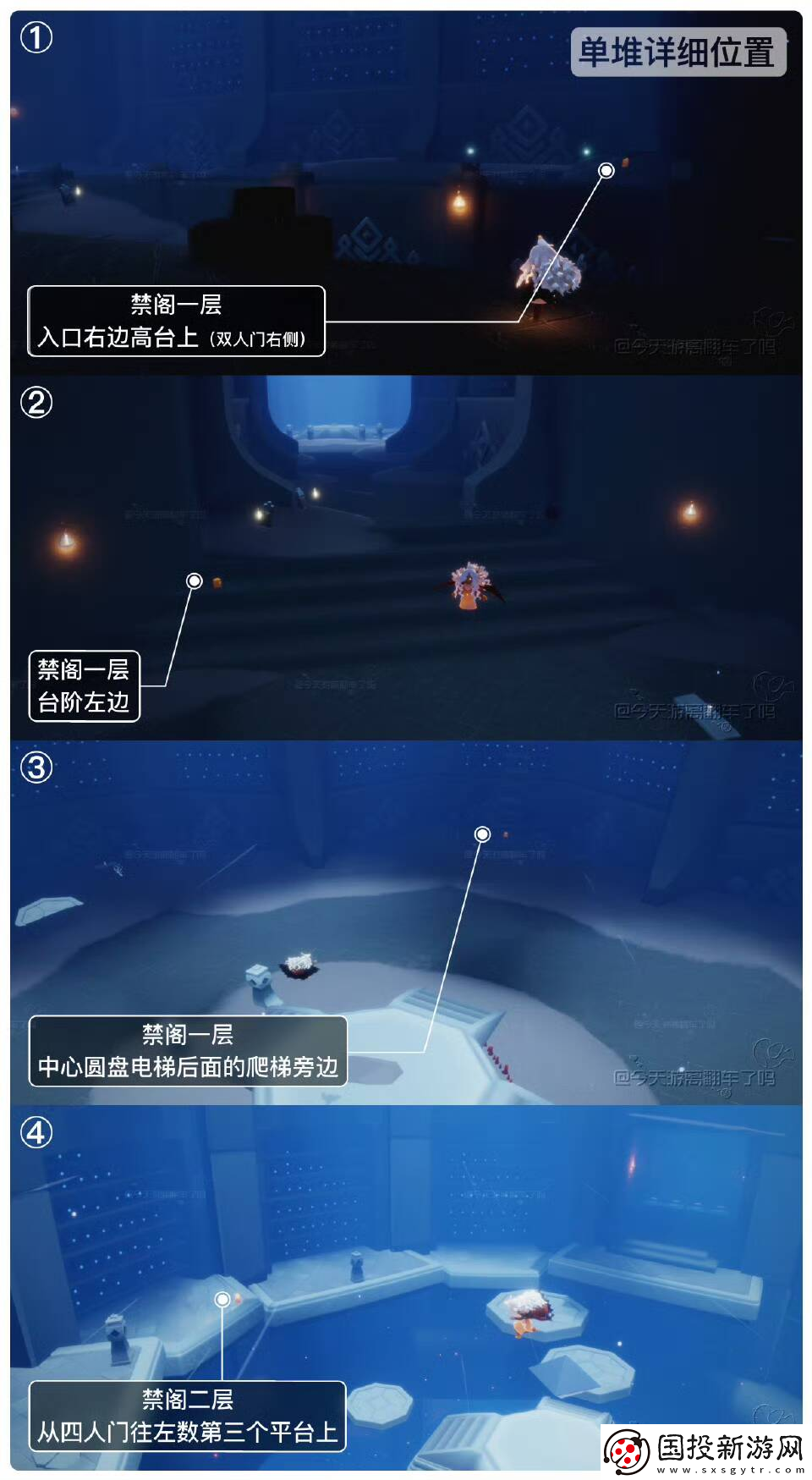 光遇11.04每日任务攻略