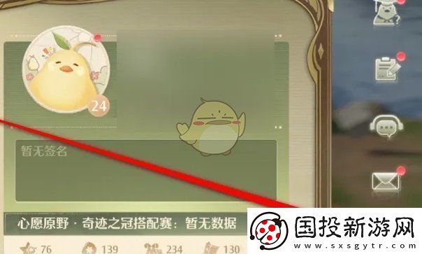 无限暖暖相册权限在哪设置