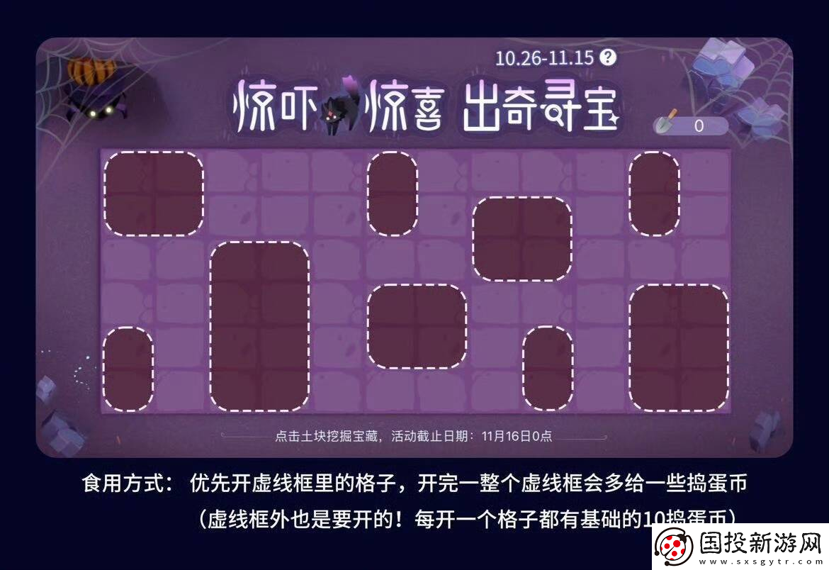 光遇11.04每日任务攻略