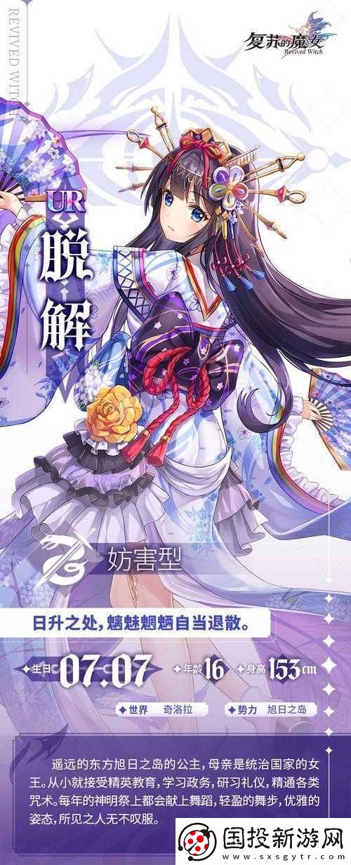 复苏的魔女日轮公主解脱强度全面解析