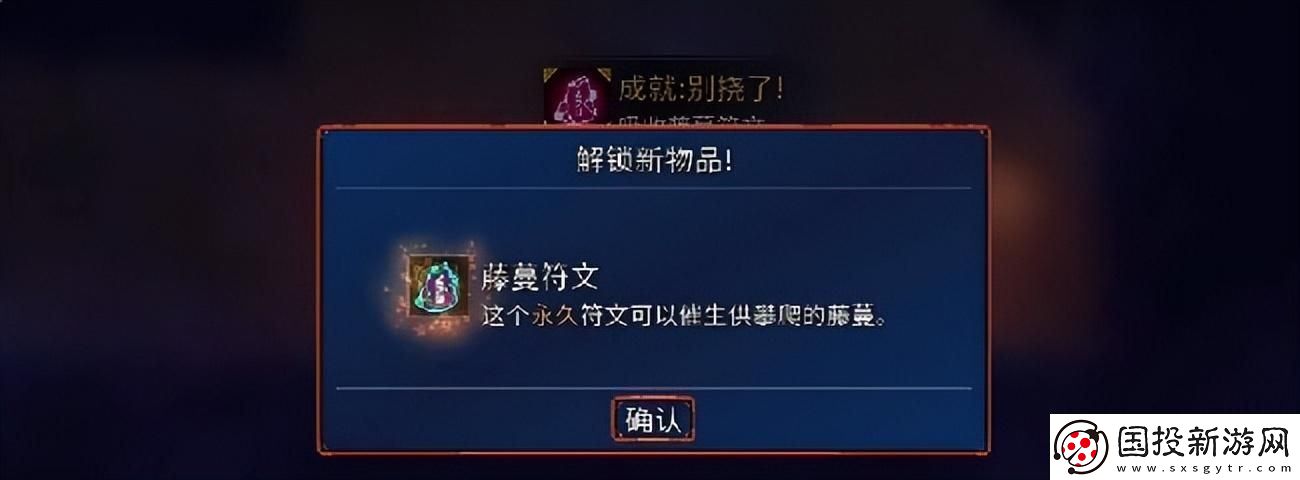 重生细胞所有符文获取路线