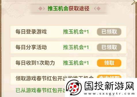 寻道大千2025春节美团联动活动怎么玩