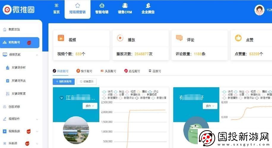 成品短视频CRM入口助力品牌营销的新风口