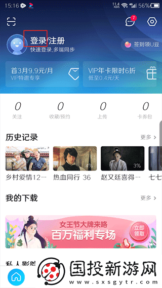 优酷录制视频片段方法