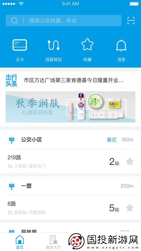 南太湖号app下载安装