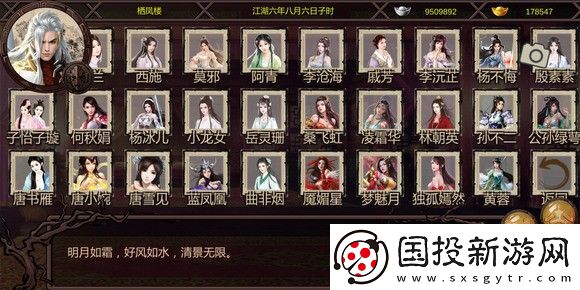 金庸群侠传5野三坡秘境