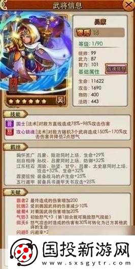放开那三国3
