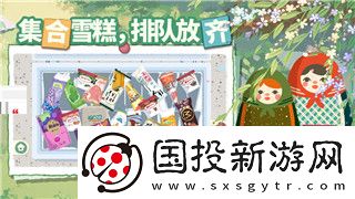 纸嫁衣迷宫拼图的样式与设计特色