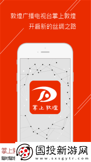 掌上敦煌最新版app下载安装