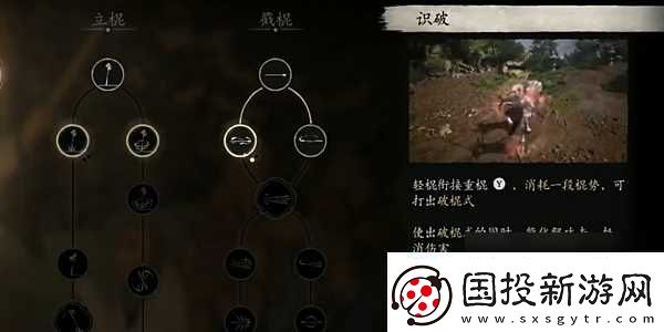 黑神话悟空识破怎么操作