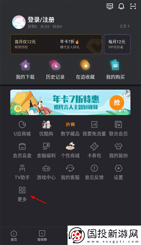 优酷录制视频片段方法