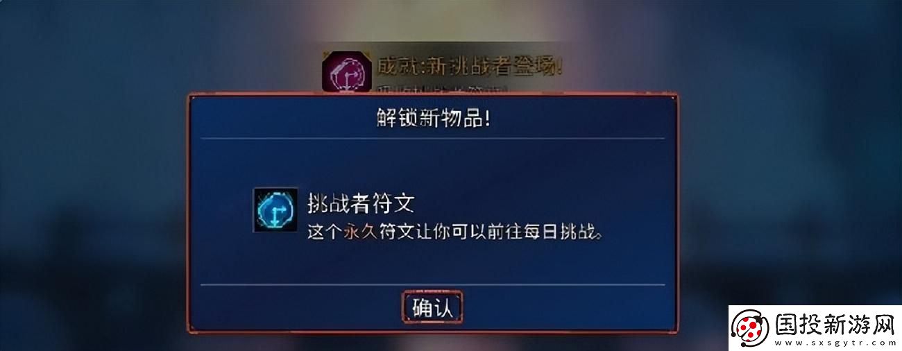 重生细胞所有符文获取路线