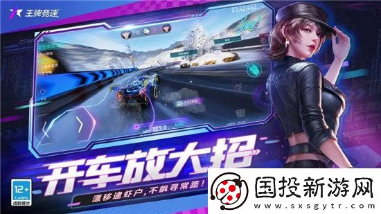 王牌竞速如何申请退款王牌竞速申请退款方法