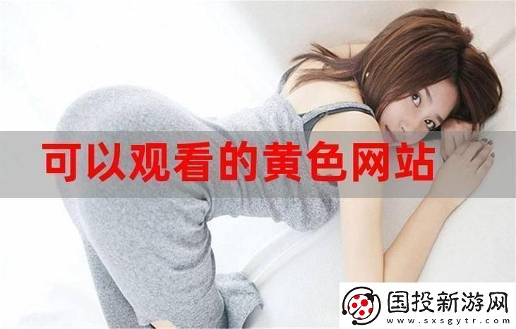 分析“免费站在线观看人数在哪省”的现状与趋势