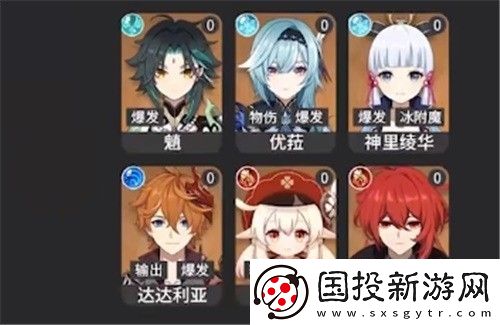 原神公认最强角色