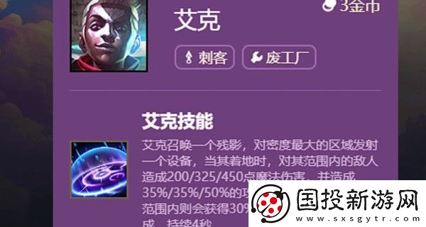 云顶之弈s6赛季福星羁绊是哪个