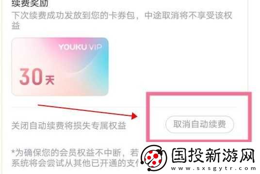 优酷录制视频片段方法