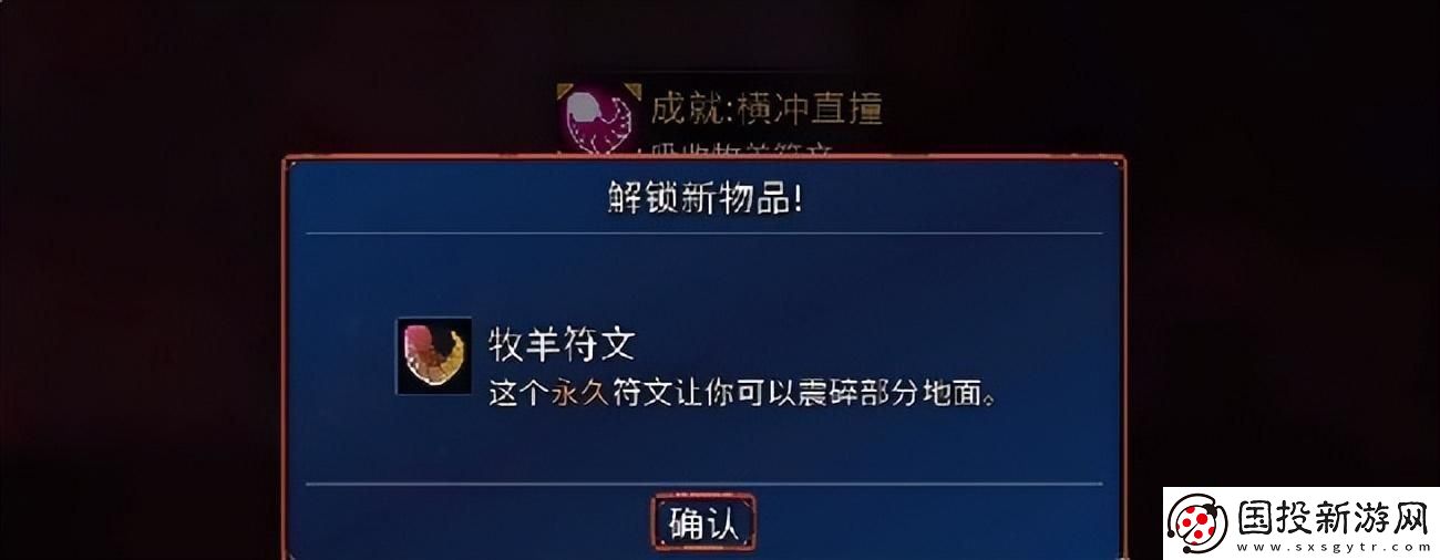 重生细胞所有符文获取路线