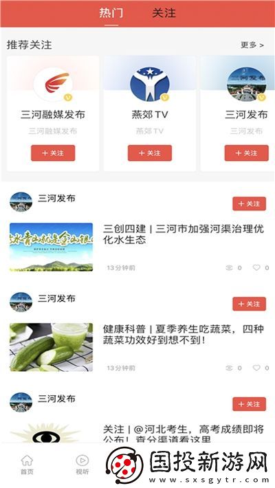 冀云三河最新版app下载安装