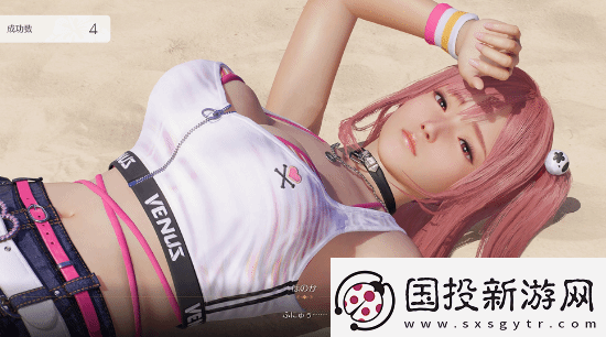死或生新作亲密小游戏介绍