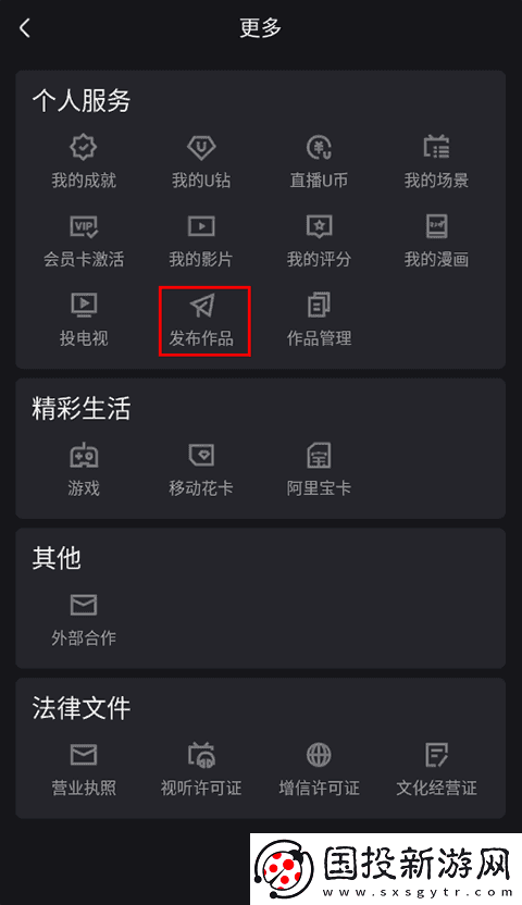 优酷录制视频片段方法