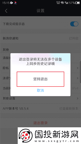 优酷录制视频片段方法
