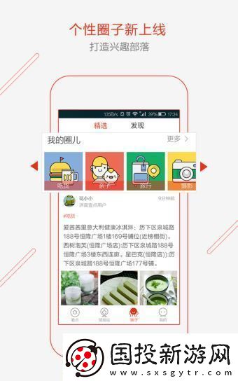 齐鲁壹点app下载安装