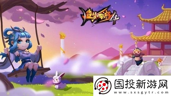 造梦西游4怎么获得翅膀