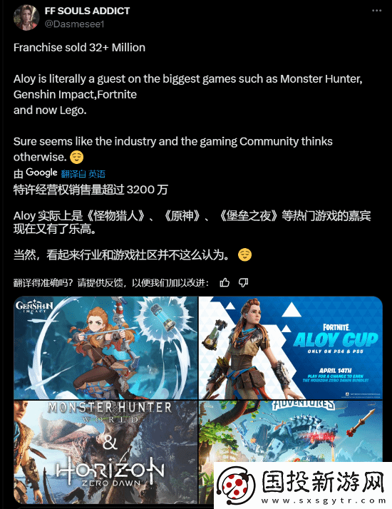 索尼地平线埃洛伊有多火