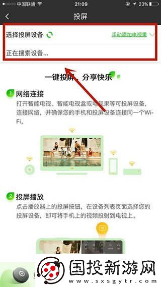 爱奇艺省流量模式设置方