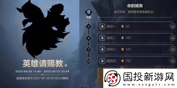 英雄联盟手游英雄请赐教4月答案大全