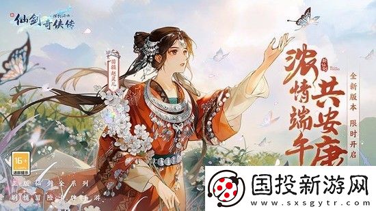 新仙剑奇侠传之挥剑问情兑换码一览