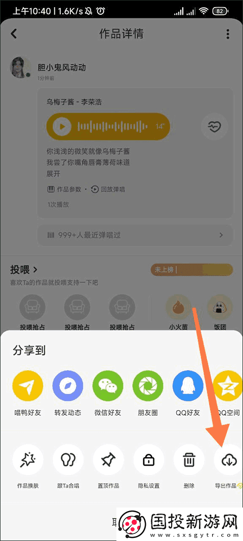 唱鸭搜索关注方法
