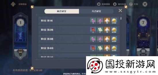 原神深境螺旋怎么打