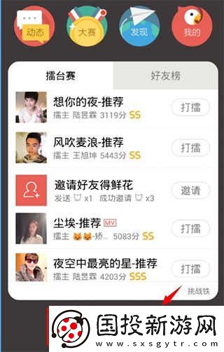 全民k歌网页版登录入口