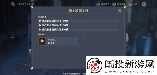 原神深境螺旋怎么打
