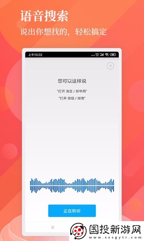 中国搜索app下载安装
