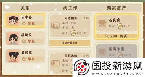 桃源深处有人家话南柯活动怎么玩