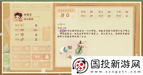 桃源深处有人家话南柯活动怎么玩
