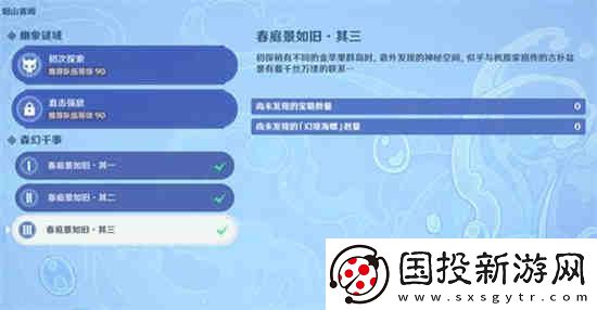 原神万叶秘境海螺位置在哪