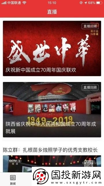 爱宁陕App下载