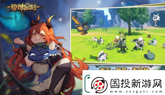 狩猎时刻工作台协助任务怎么做