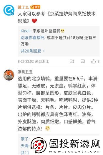 饿了么8月30日的免单一分钟活动参与分享
