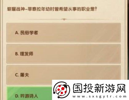 剑与远征诗社竞答第八天答案大全2023