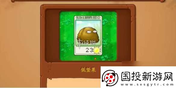 植物大战僵尸抽卡版冒险模式6
