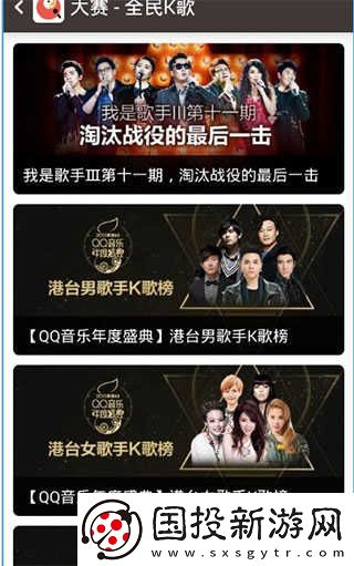 全民k歌网页版登录入口