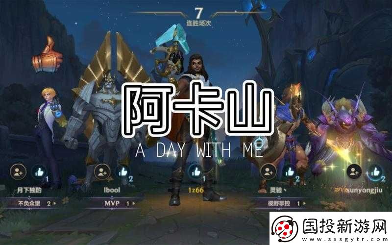 探究LOL新英雄阿克尚的发布时间及其独特技能对游戏平衡与资源管理的影响