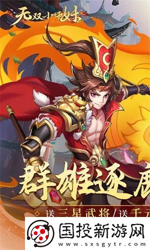 无双小师妹2024礼包码最新分享